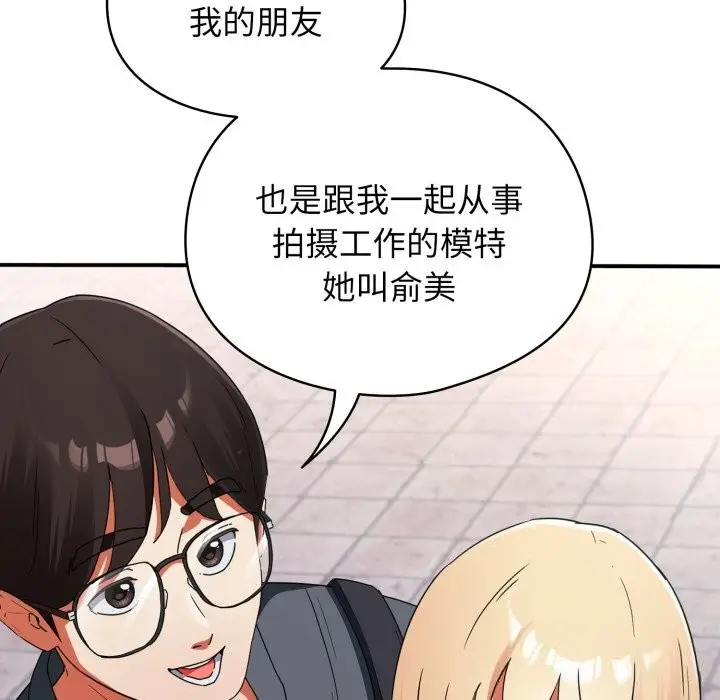 漫画《硬也要拍完》第1话第274张图