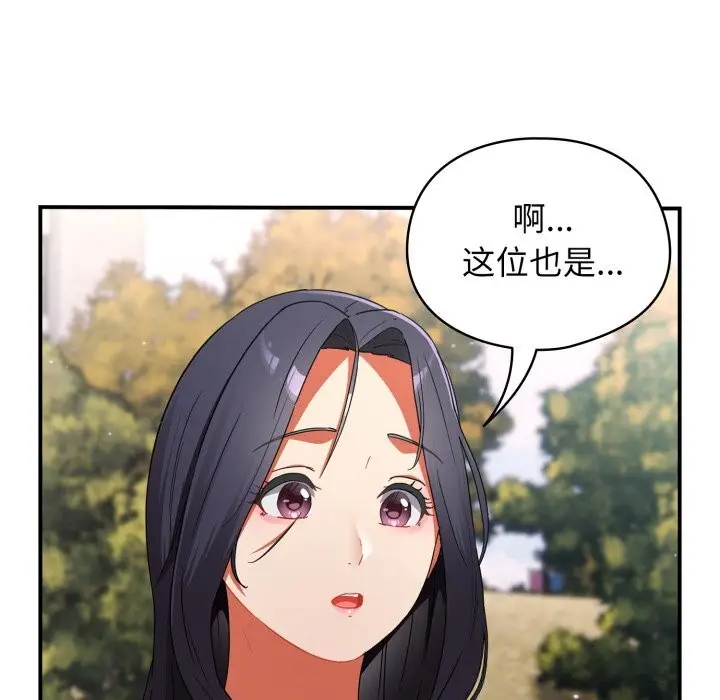 漫画《硬也要拍完》第1话第276张图