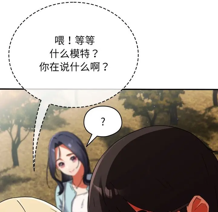 漫画《硬也要拍完》第1话第278张图