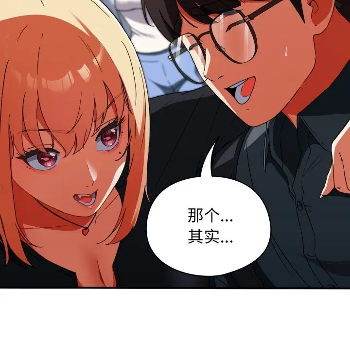 漫画《硬也要拍完》第1话第279张图