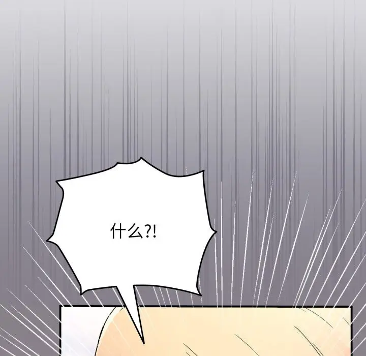 漫画《硬也要拍完》第1话第281张图