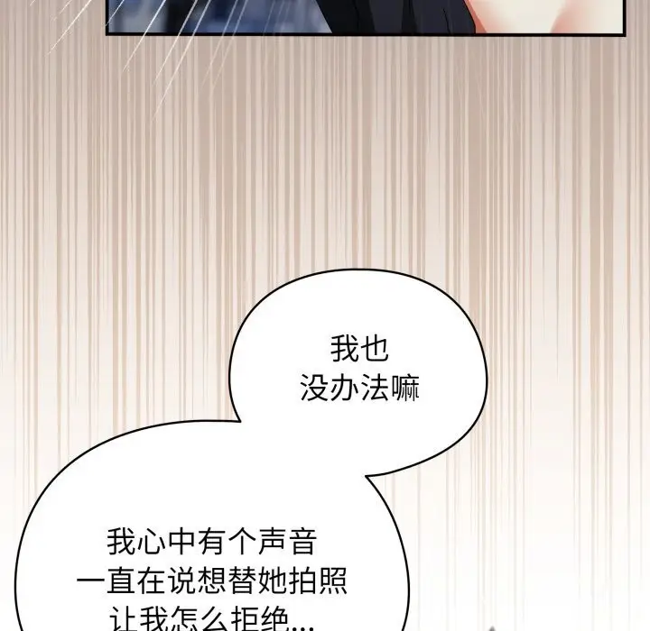 漫画《硬也要拍完》第1话第283张图