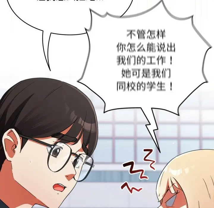 漫画《硬也要拍完》第1话第284张图