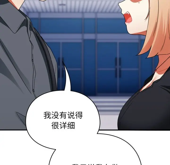 漫画《硬也要拍完》第1话第285张图