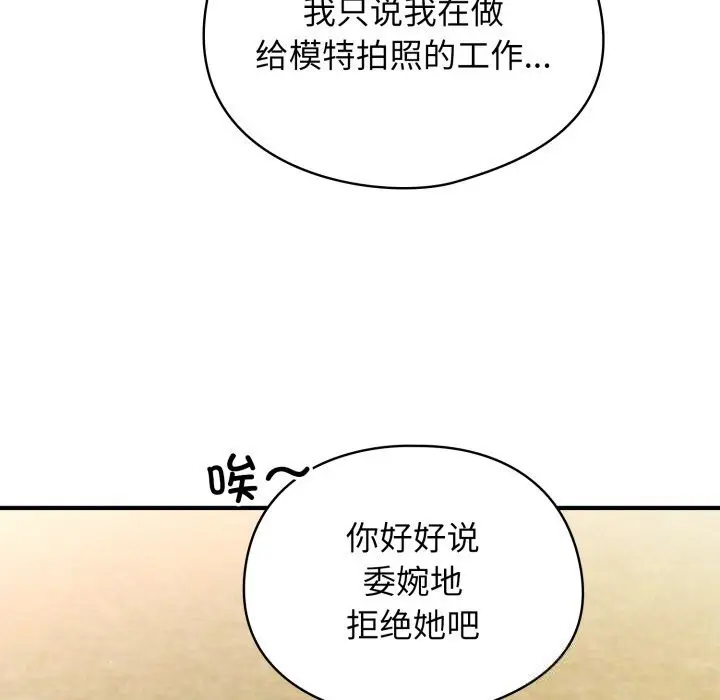 漫画《硬也要拍完》第1话第286张图