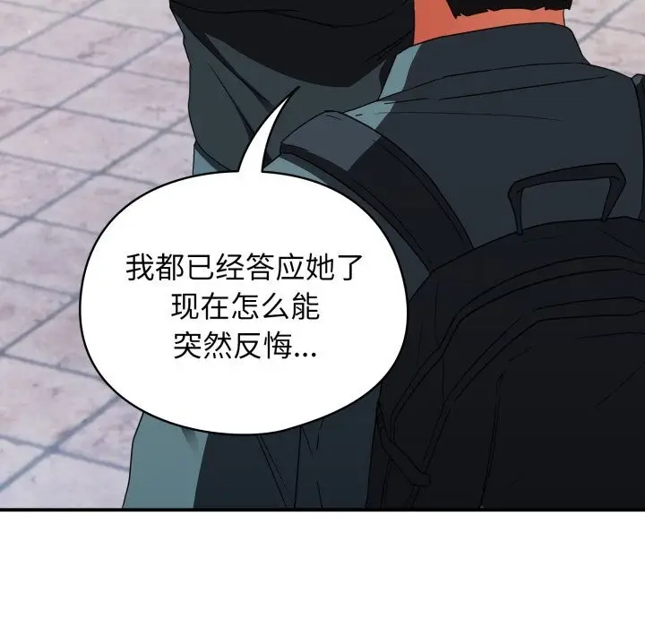 漫画《硬也要拍完》第1话第288张图