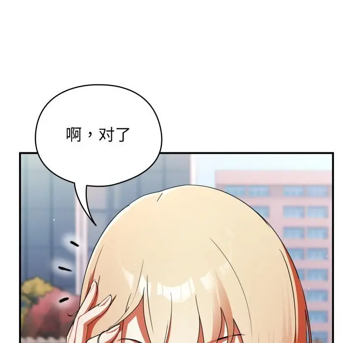漫画《硬也要拍完》第1话第289张图
