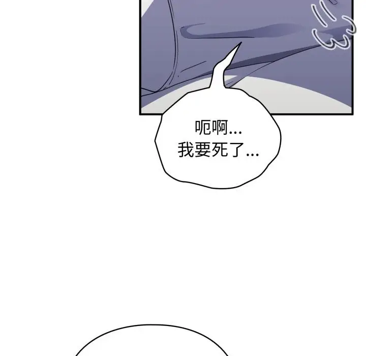 漫画《硬也要拍完》第1话第29张图