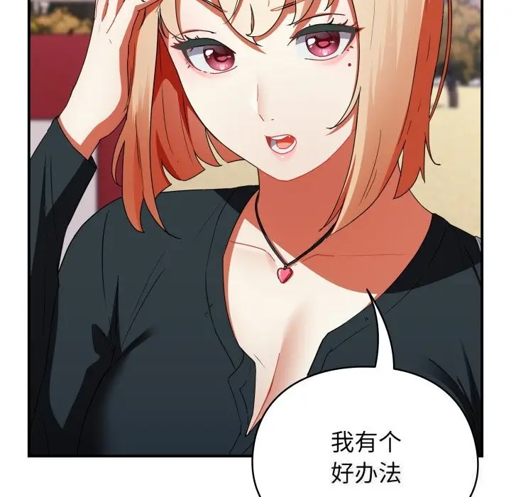漫画《硬也要拍完》第1话第290张图