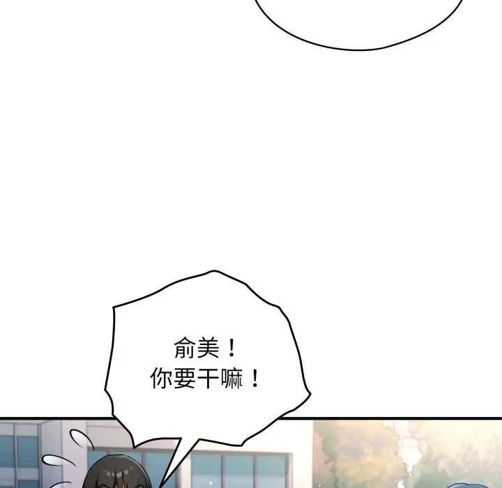 漫画《硬也要拍完》第1话第291张图