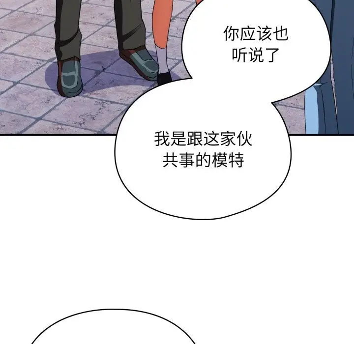 漫画《硬也要拍完》第1话第293张图
