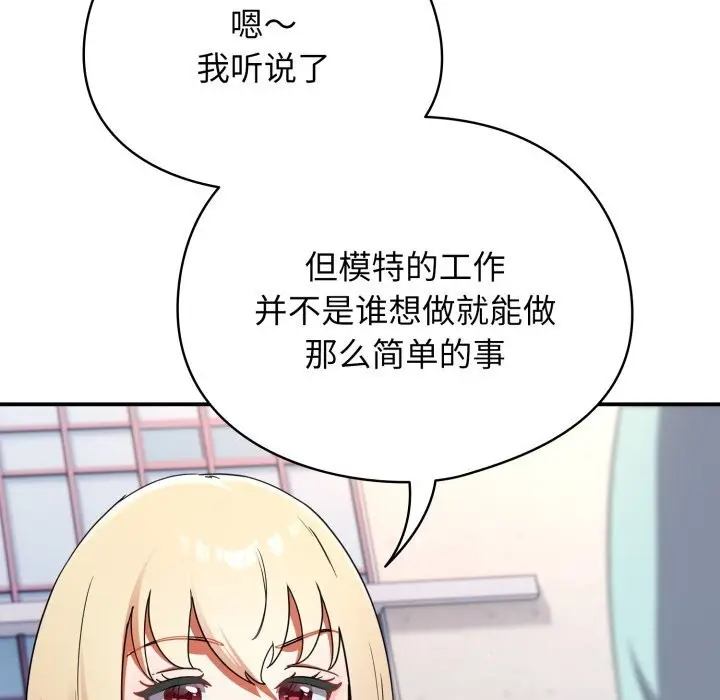 漫画《硬也要拍完》第1话第296张图