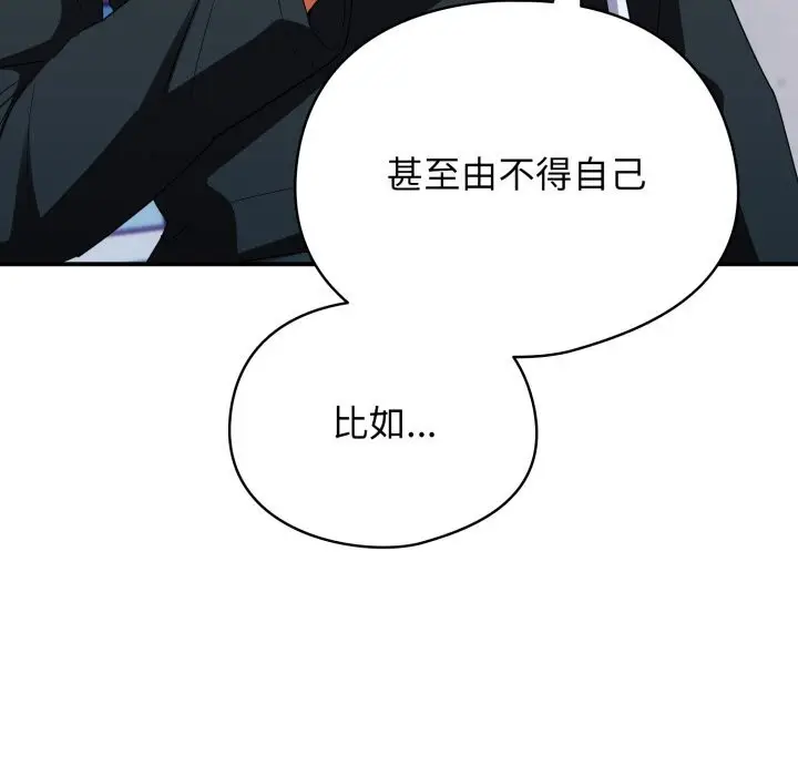 漫画《硬也要拍完》第1话第298张图