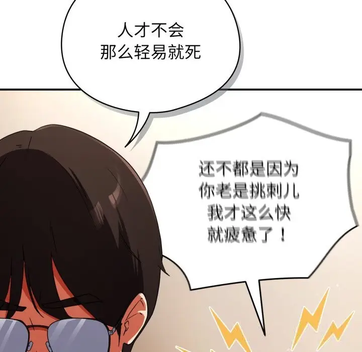 漫画《硬也要拍完》第1话第30张图