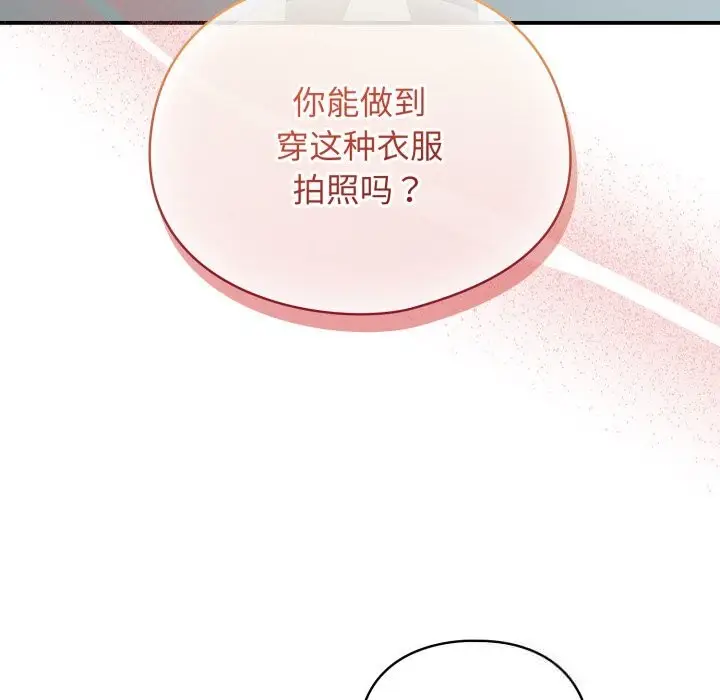 漫画《硬也要拍完》第1话第301张图