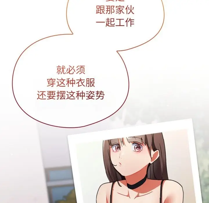 漫画《硬也要拍完》第1话第304张图