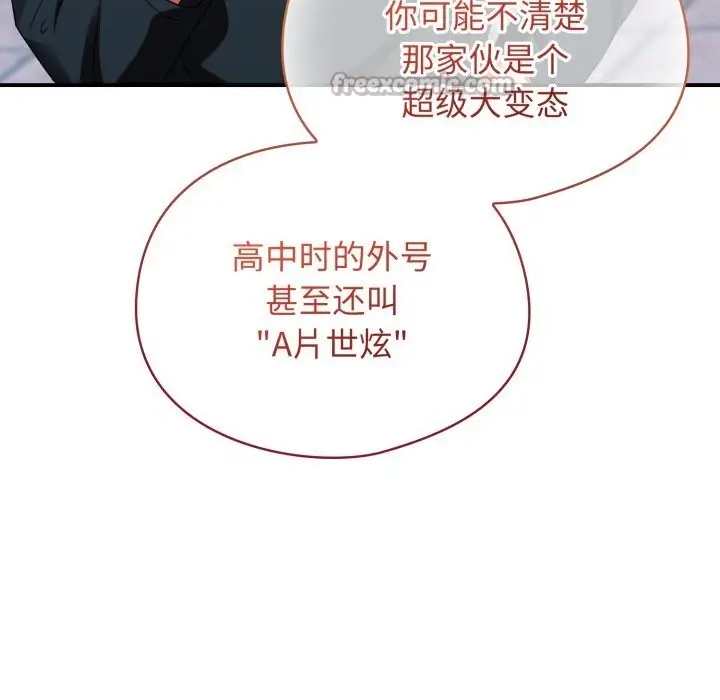 漫画《硬也要拍完》第1话第308张图