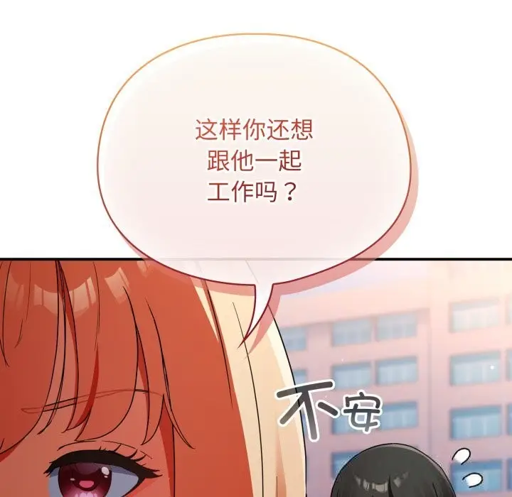 漫画《硬也要拍完》第1话第309张图