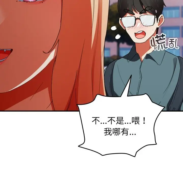 漫画《硬也要拍完》第1话第310张图