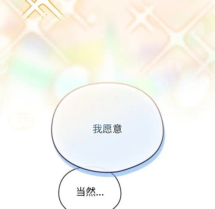 漫画《硬也要拍完》第1话第314张图