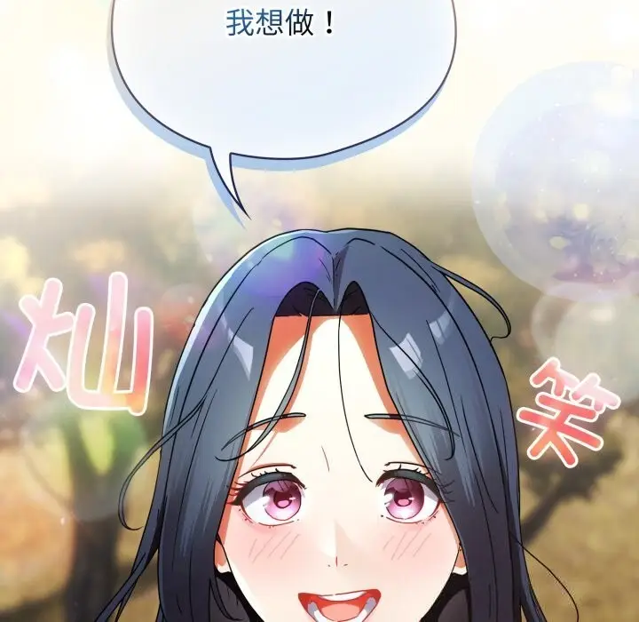 漫画《硬也要拍完》第1话第317张图