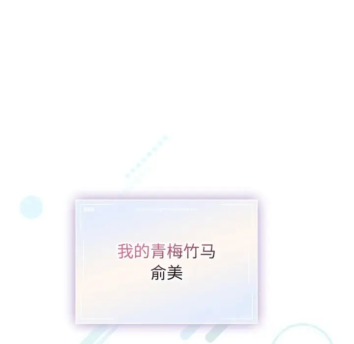 漫画《硬也要拍完》第1话第32张图