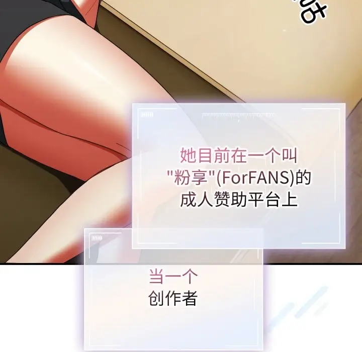 漫画《硬也要拍完》第1话第34张图