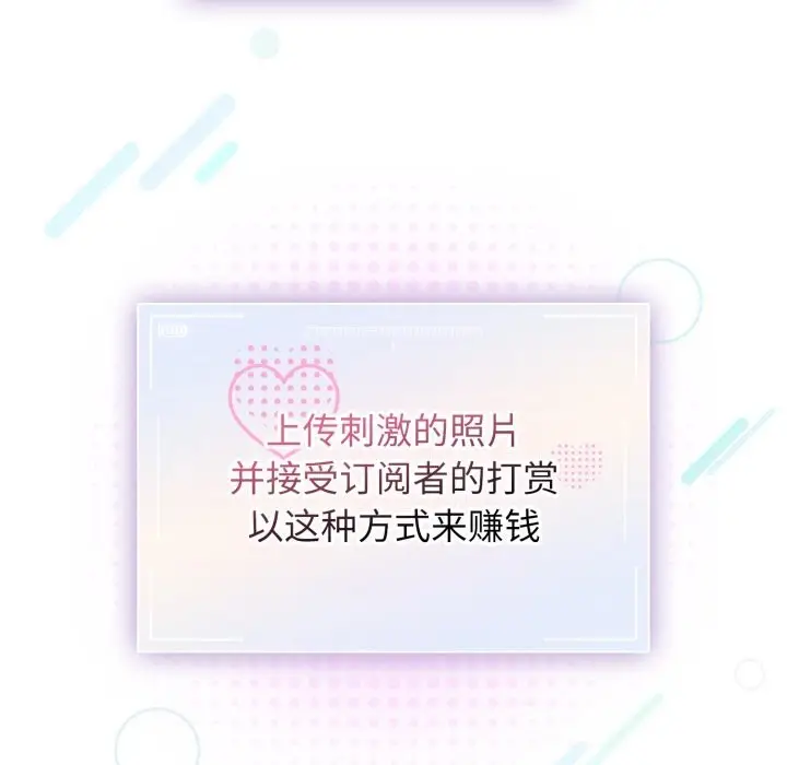 漫画《硬也要拍完》第1话第35张图