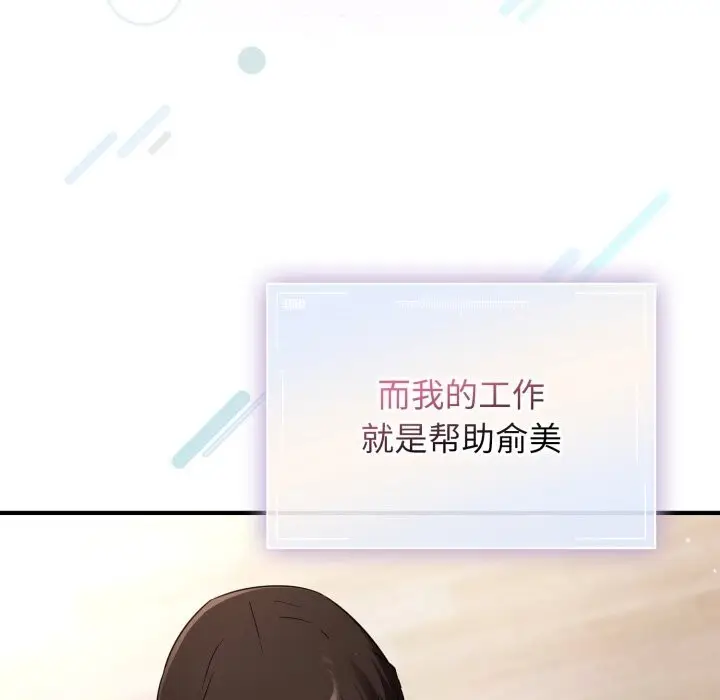漫画《硬也要拍完》第1话第36张图