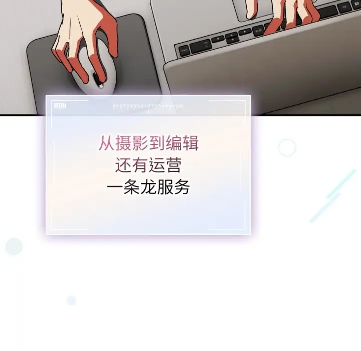 漫画《硬也要拍完》第1话第38张图