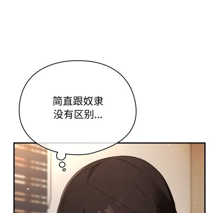 漫画《硬也要拍完》第1话第39张图