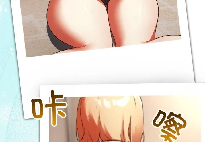 漫画《硬也要拍完》第1话第4张图