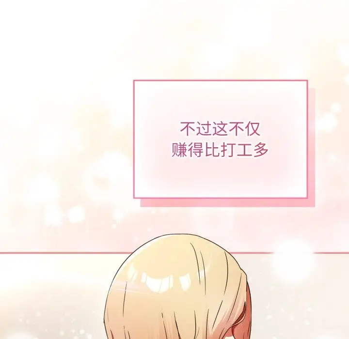 漫画《硬也要拍完》第1话第41张图
