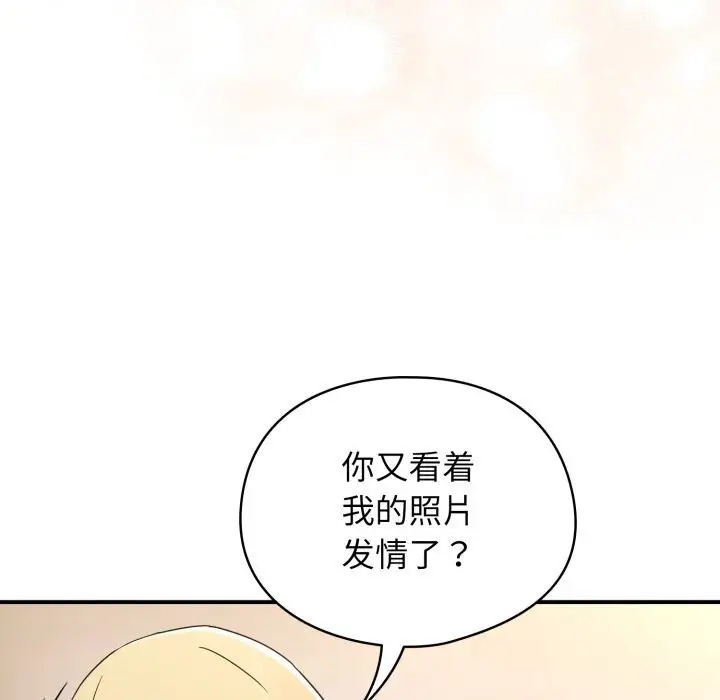 漫画《硬也要拍完》第1话第44张图
