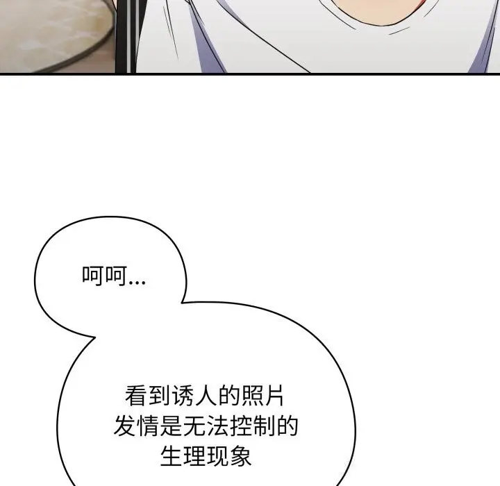 漫画《硬也要拍完》第1话第46张图