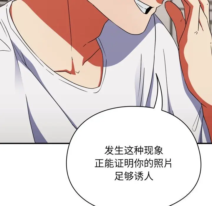 漫画《硬也要拍完》第1话第48张图