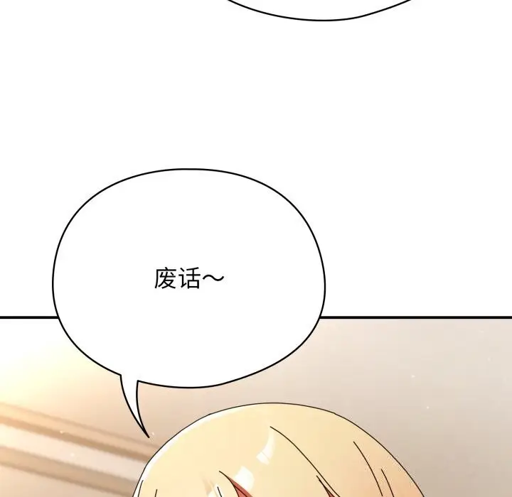 漫画《硬也要拍完》第1话第49张图