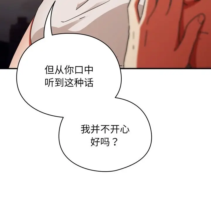 漫画《硬也要拍完》第1话第51张图