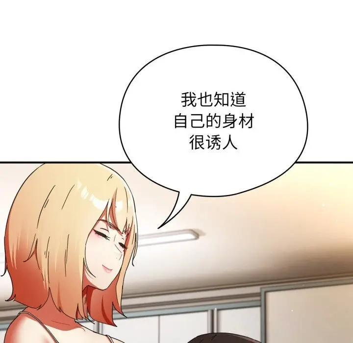 漫画《硬也要拍完》第1话第52张图