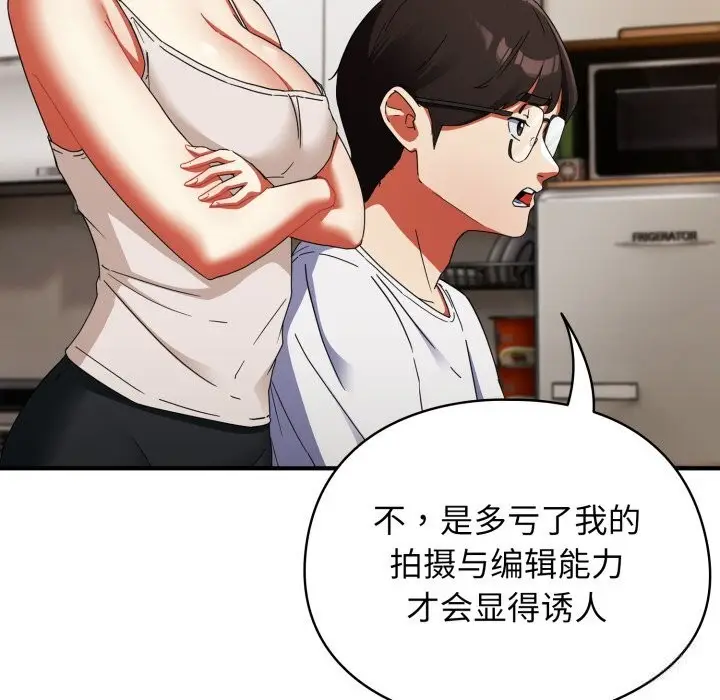 漫画《硬也要拍完》第1话第53张图
