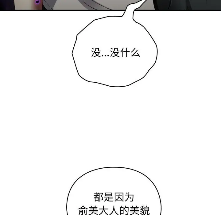 漫画《硬也要拍完》第1话第59张图