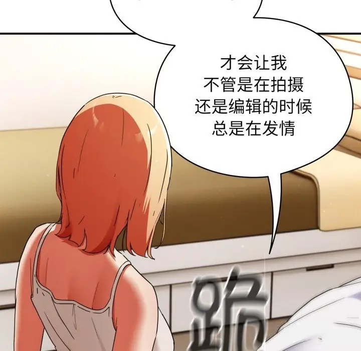 漫画《硬也要拍完》第1话第60张图