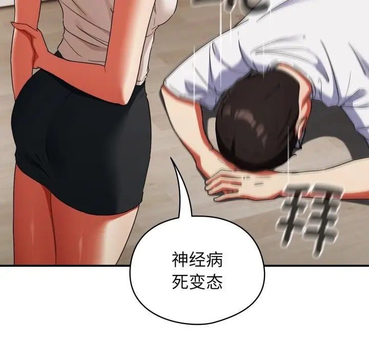 漫画《硬也要拍完》第1话第61张图