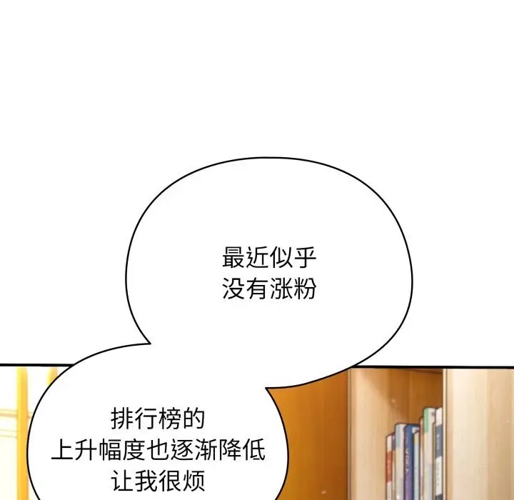 漫画《硬也要拍完》第1话第62张图