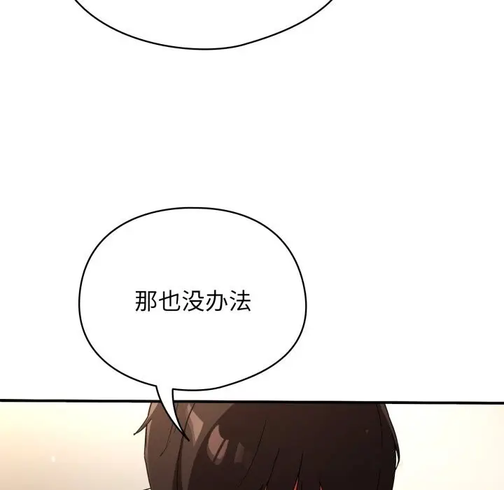 漫画《硬也要拍完》第1话第65张图