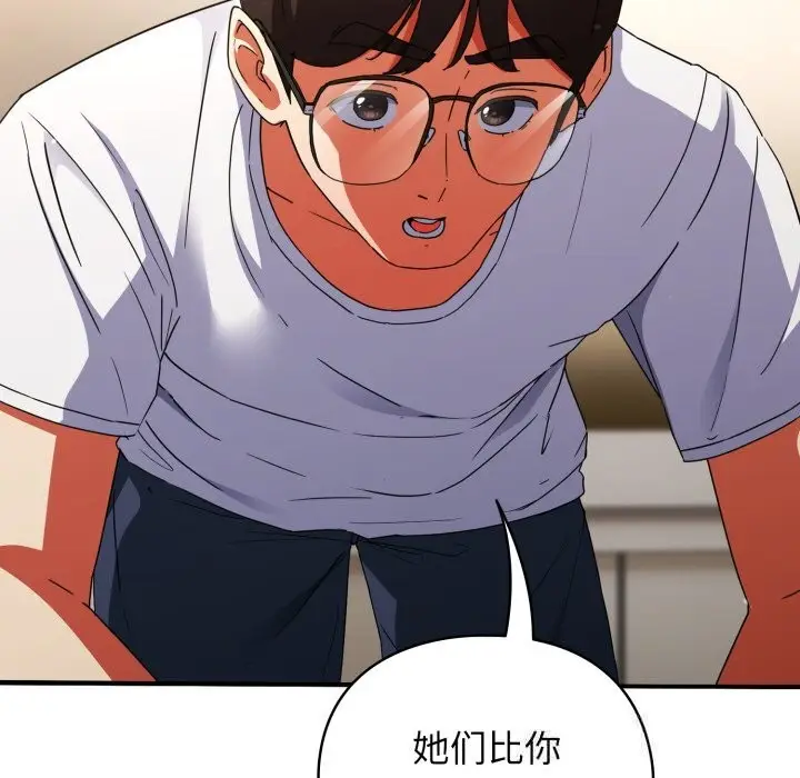 漫画《硬也要拍完》第1话第66张图
