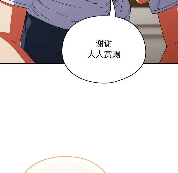 漫画《硬也要拍完》第1话第68张图
