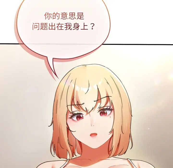 漫画《硬也要拍完》第1话第69张图