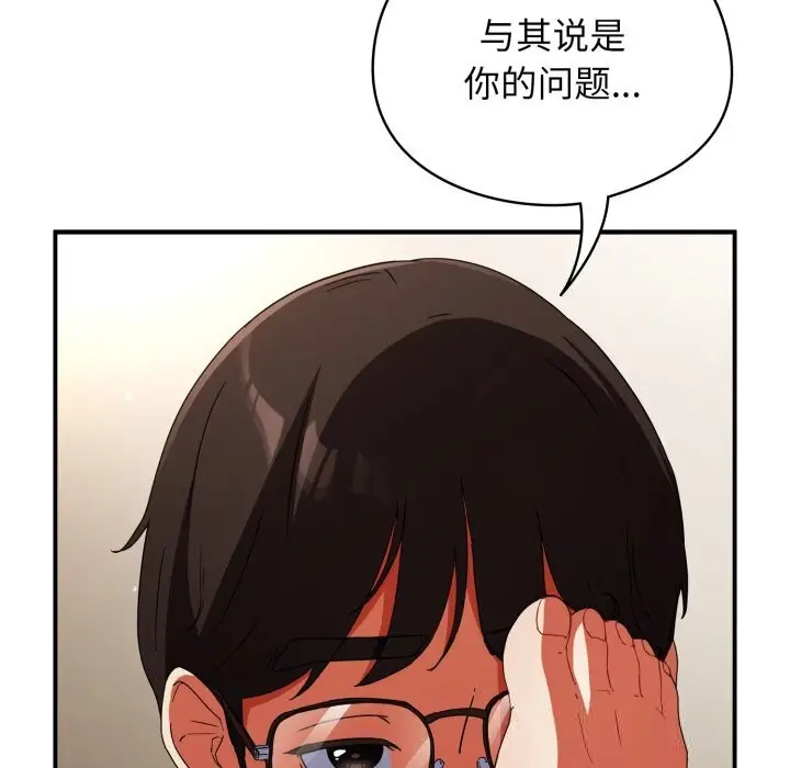 漫画《硬也要拍完》第1话第72张图