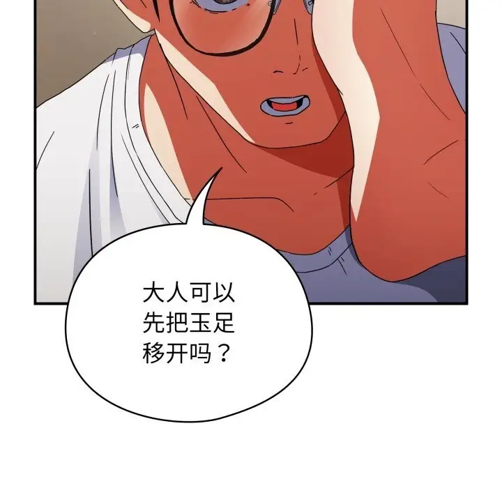 漫画《硬也要拍完》第1话第73张图